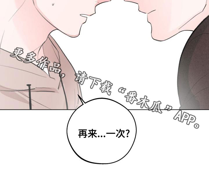 《熟人惯犯》漫画最新章节第22章：难为情免费下拉式在线观看章节第【1】张图片