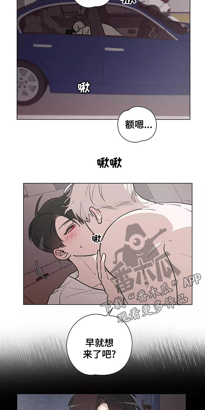 《熟人惯犯》漫画最新章节第23章：我好奇免费下拉式在线观看章节第【11】张图片