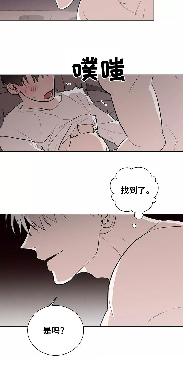 《熟人惯犯》漫画最新章节第23章：我好奇免费下拉式在线观看章节第【5】张图片