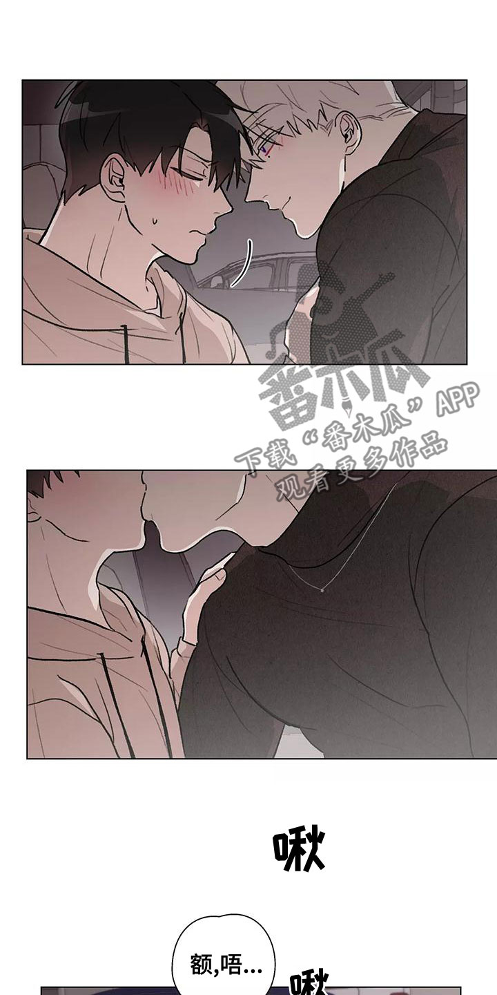 《熟人惯犯》漫画最新章节第23章：我好奇免费下拉式在线观看章节第【12】张图片