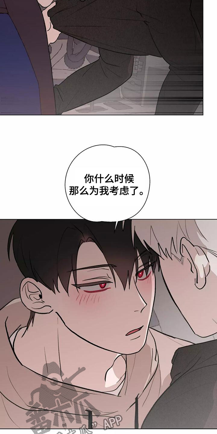 《熟人惯犯》漫画最新章节第23章：我好奇免费下拉式在线观看章节第【14】张图片