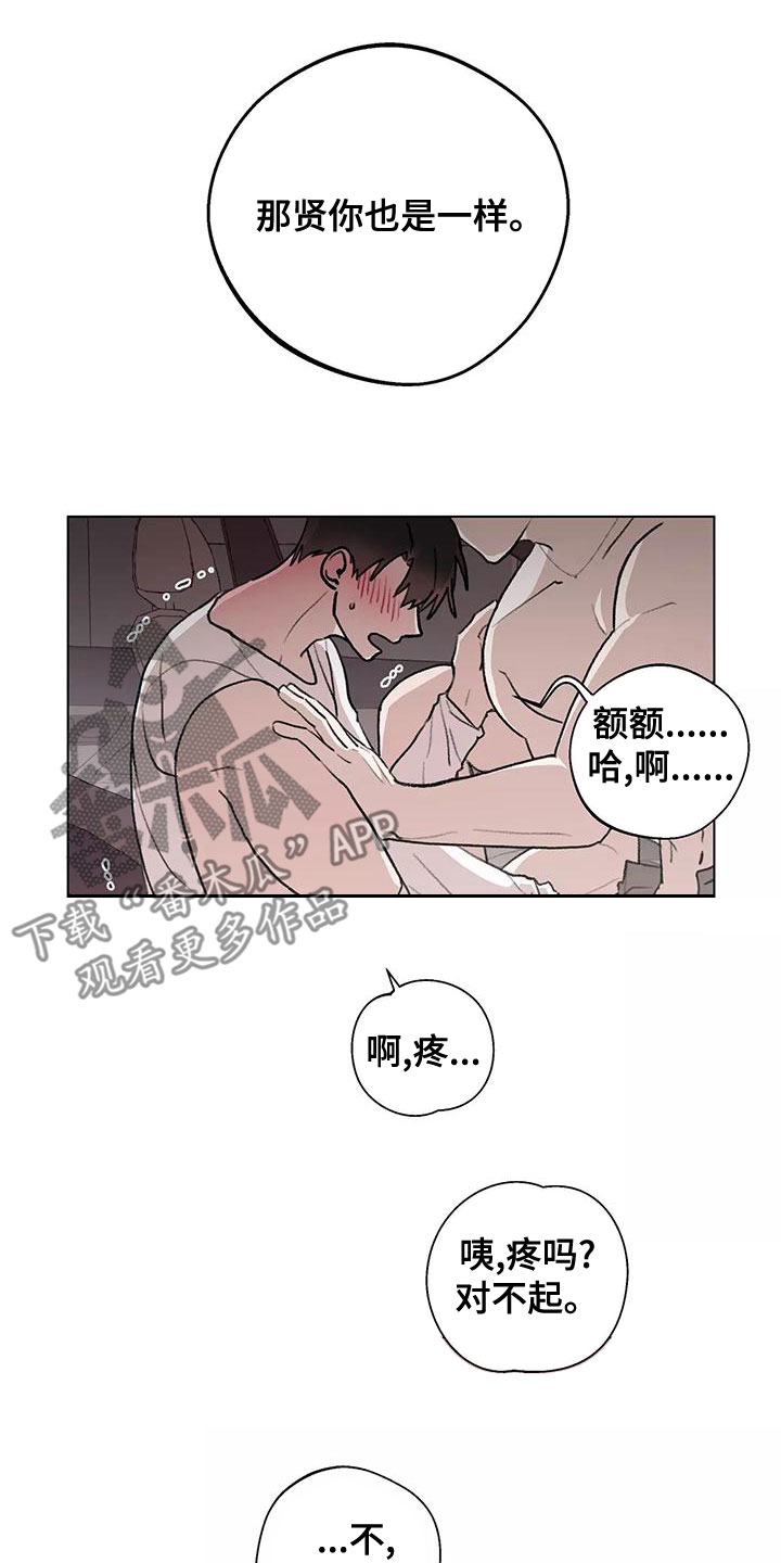 《熟人惯犯》漫画最新章节第23章：我好奇免费下拉式在线观看章节第【4】张图片