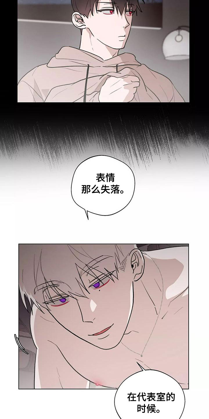 《熟人惯犯》漫画最新章节第23章：我好奇免费下拉式在线观看章节第【10】张图片