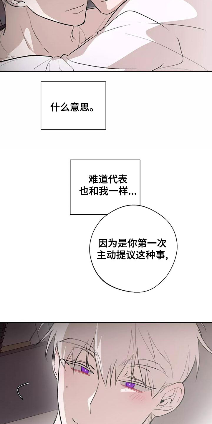 《熟人惯犯》漫画最新章节第24章：不可能的免费下拉式在线观看章节第【3】张图片