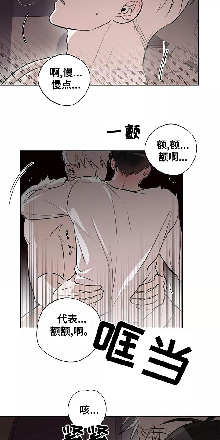 《熟人惯犯》漫画最新章节第24章：不可能的免费下拉式在线观看章节第【7】张图片