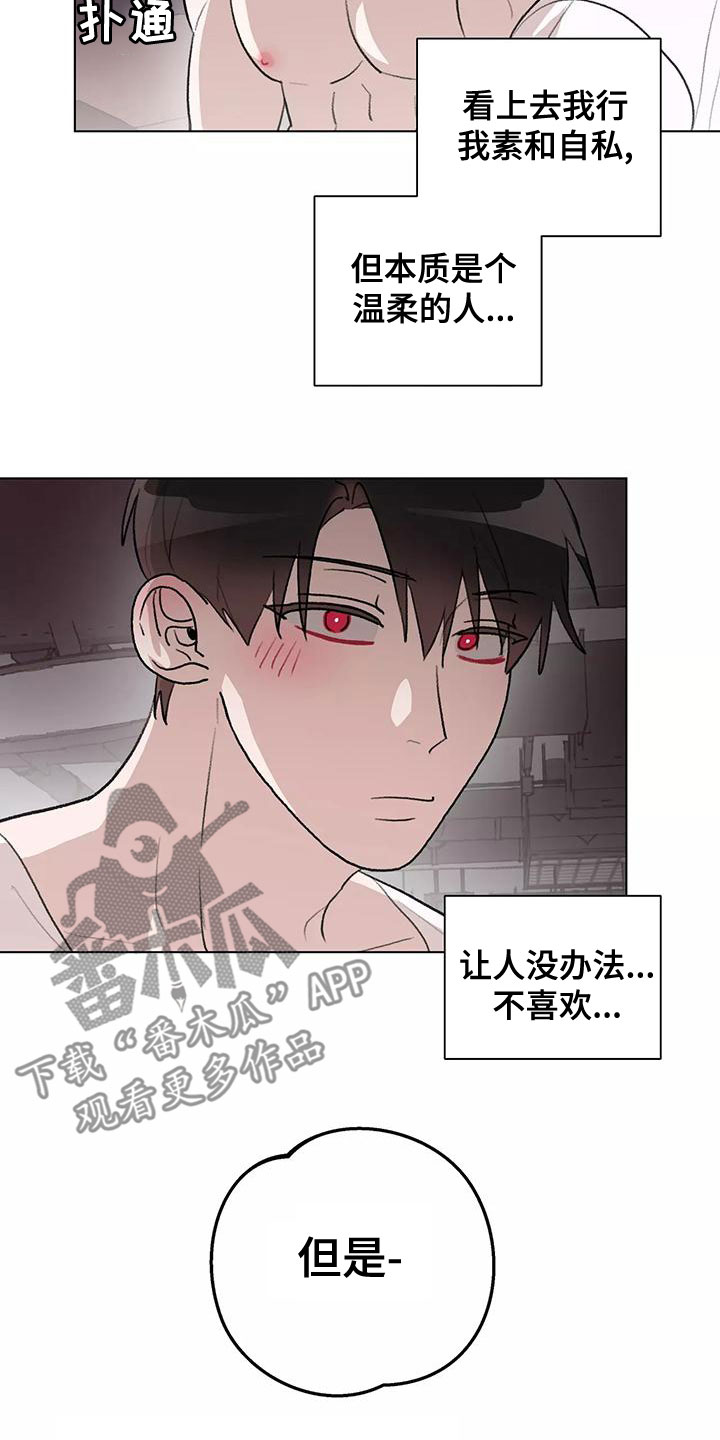 《熟人惯犯》漫画最新章节第24章：不可能的免费下拉式在线观看章节第【15】张图片