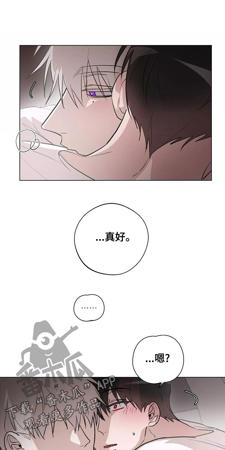 《熟人惯犯》漫画最新章节第24章：不可能的免费下拉式在线观看章节第【4】张图片