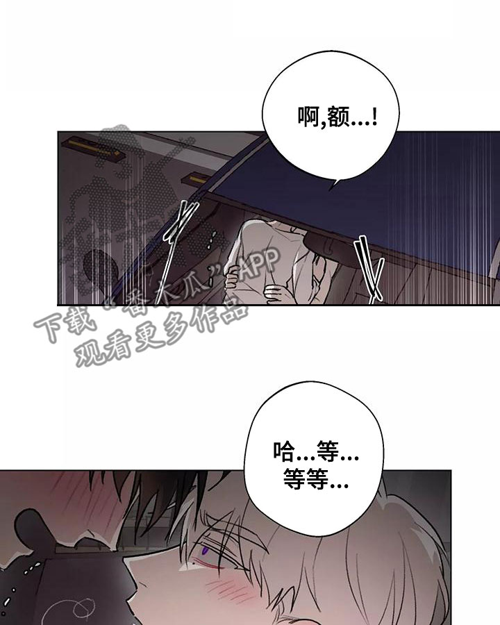 《熟人惯犯》漫画最新章节第24章：不可能的免费下拉式在线观看章节第【8】张图片