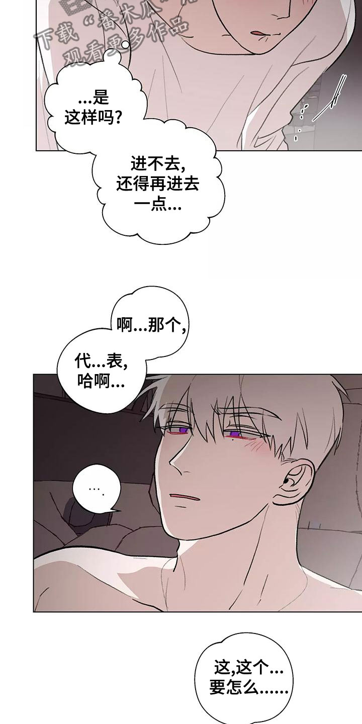 《熟人惯犯》漫画最新章节第24章：不可能的免费下拉式在线观看章节第【11】张图片