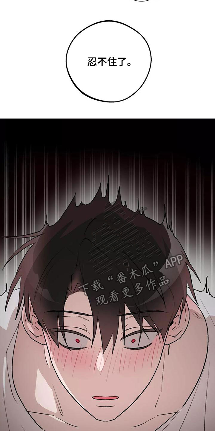 《熟人惯犯》漫画最新章节第24章：不可能的免费下拉式在线观看章节第【10】张图片