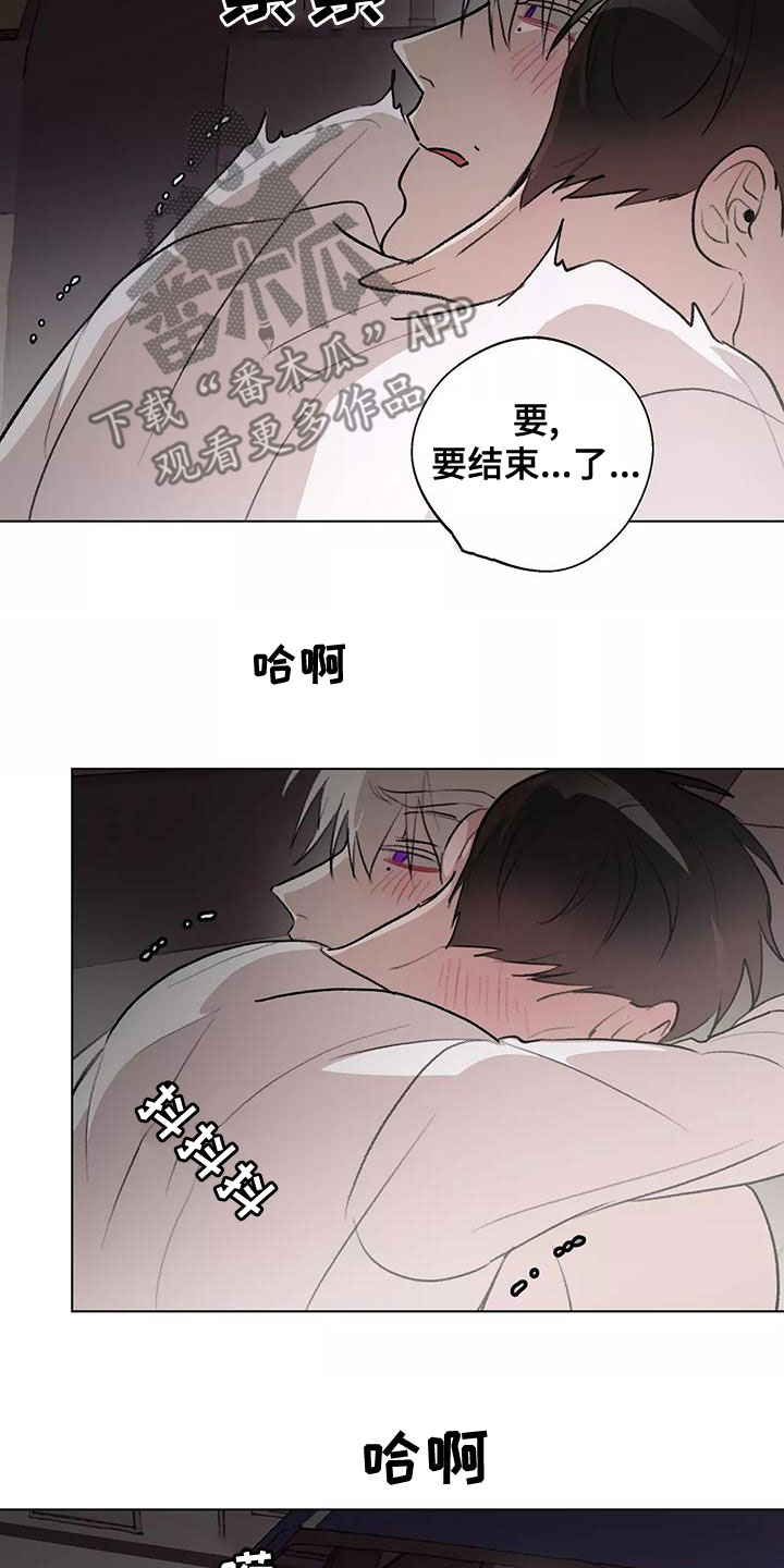 《熟人惯犯》漫画最新章节第24章：不可能的免费下拉式在线观看章节第【6】张图片