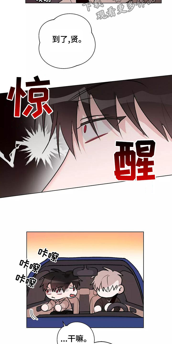 《熟人惯犯》漫画最新章节第25章：说谢谢免费下拉式在线观看章节第【5】张图片