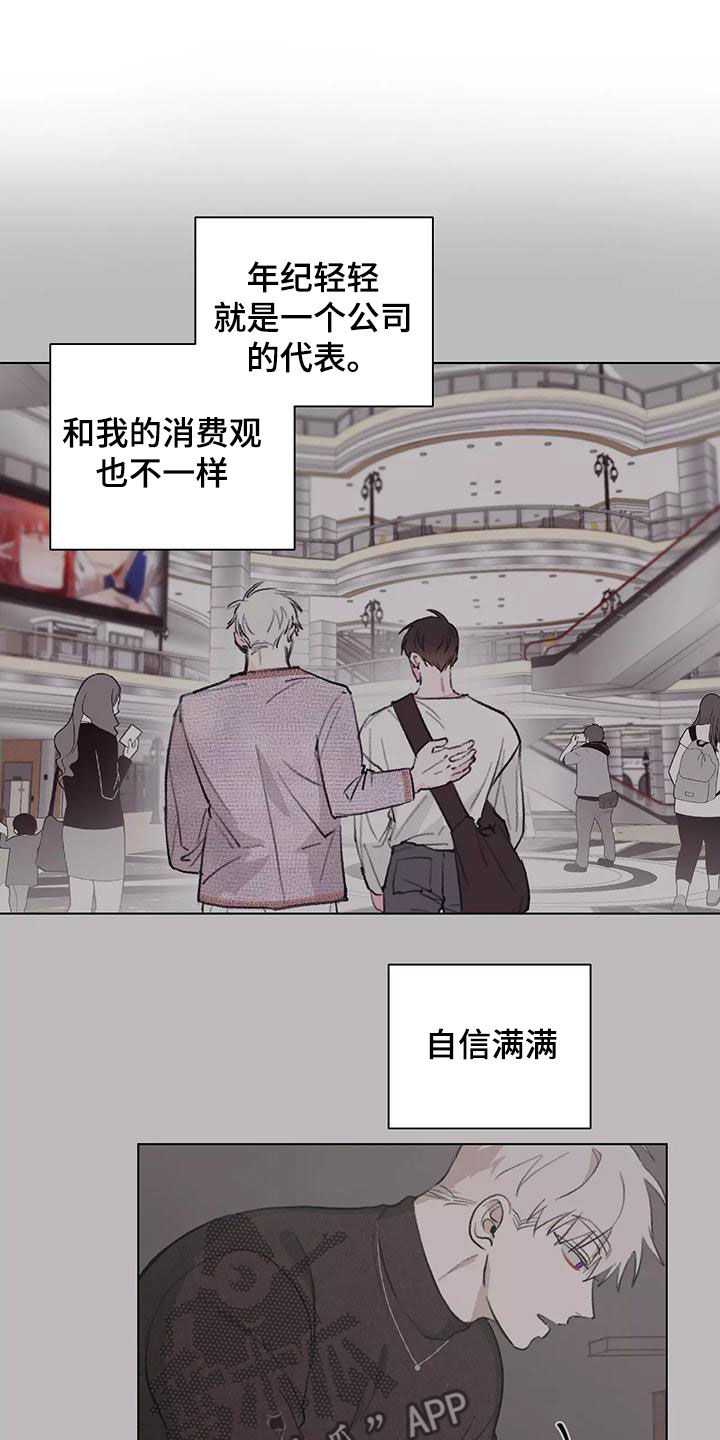 《熟人惯犯》漫画最新章节第25章：说谢谢免费下拉式在线观看章节第【8】张图片