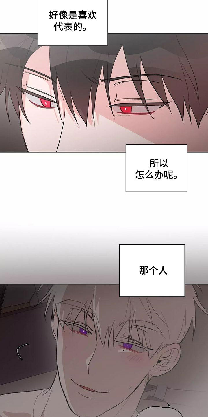 《熟人惯犯》漫画最新章节第25章：说谢谢免费下拉式在线观看章节第【11】张图片