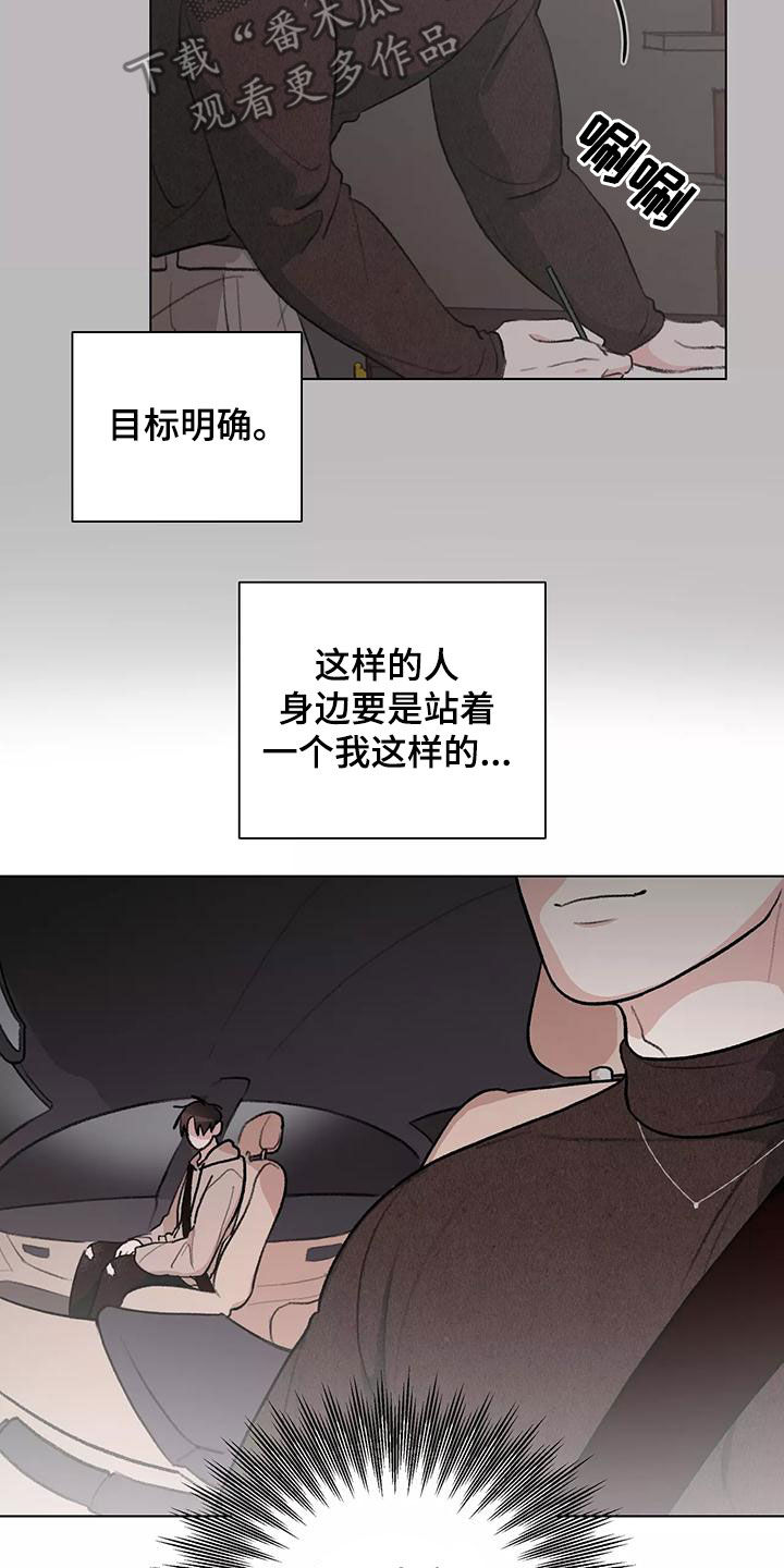 《熟人惯犯》漫画最新章节第25章：说谢谢免费下拉式在线观看章节第【7】张图片