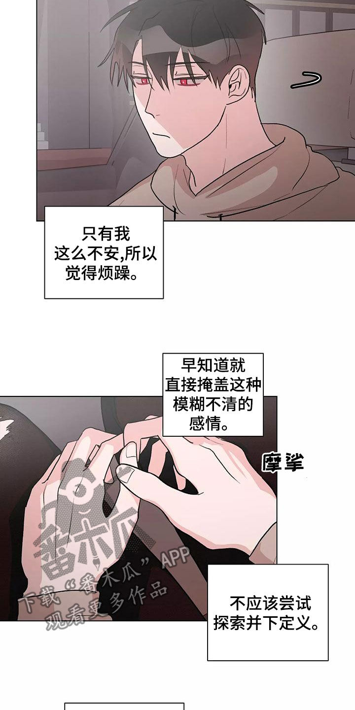 《熟人惯犯》漫画最新章节第25章：说谢谢免费下拉式在线观看章节第【12】张图片