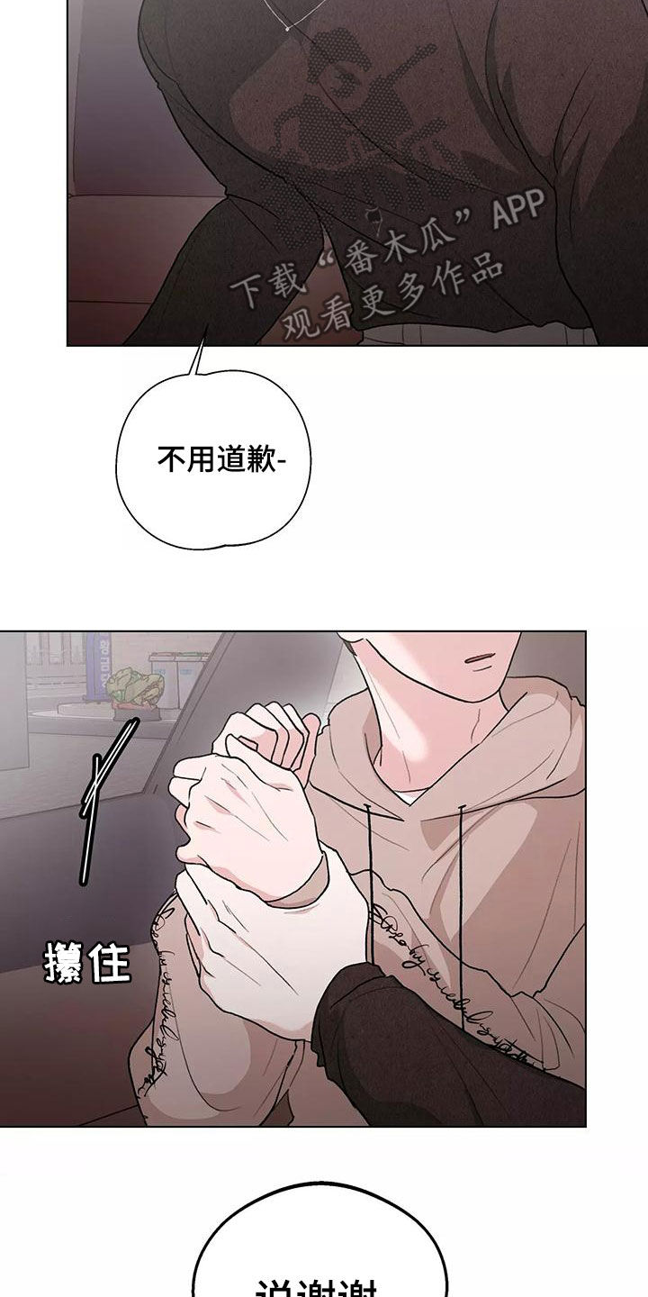 《熟人惯犯》漫画最新章节第25章：说谢谢免费下拉式在线观看章节第【2】张图片