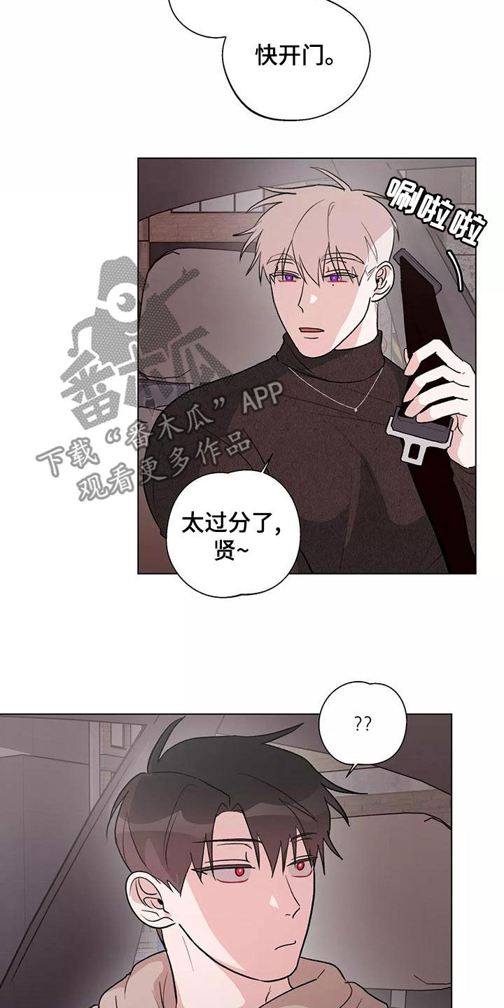 《熟人惯犯》漫画最新章节第25章：说谢谢免费下拉式在线观看章节第【4】张图片