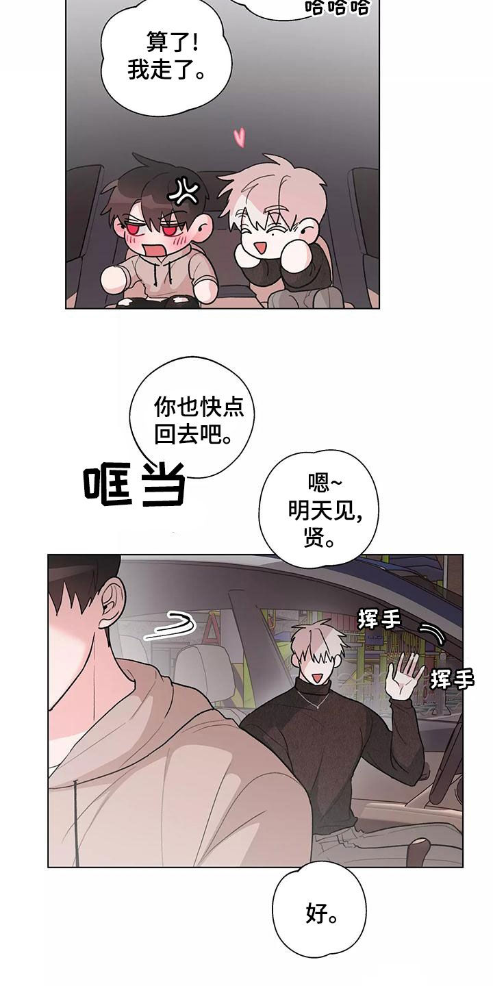 《熟人惯犯》漫画最新章节第26章：主动免费下拉式在线观看章节第【11】张图片