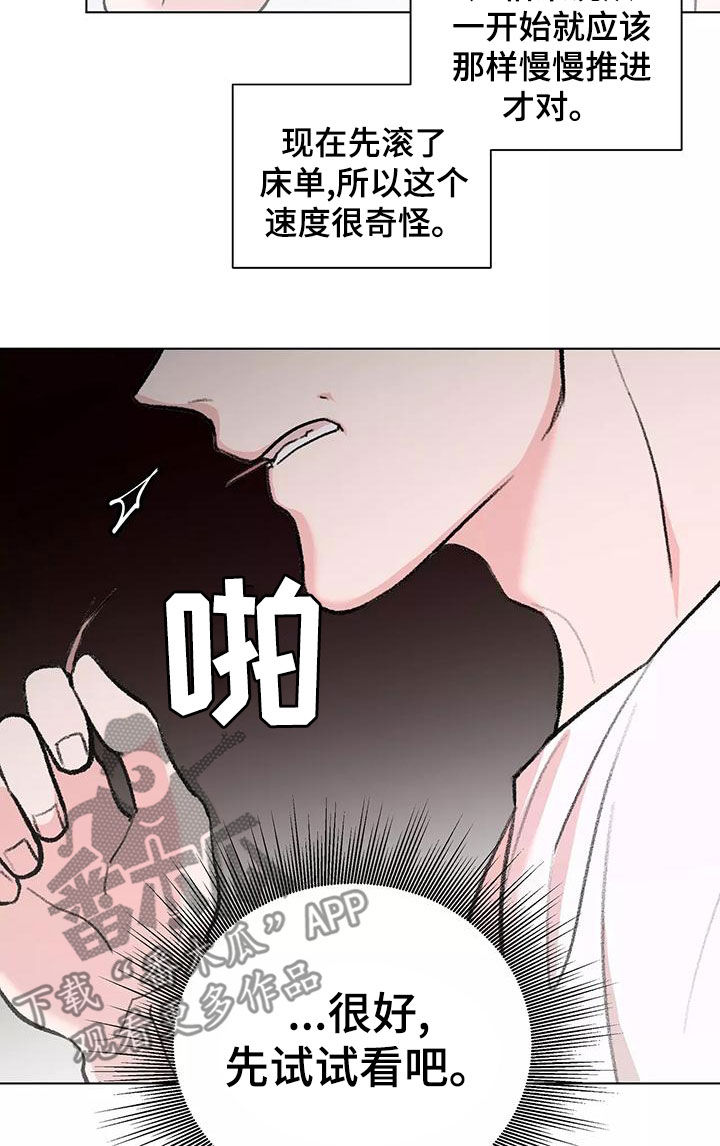 《熟人惯犯》漫画最新章节第26章：主动免费下拉式在线观看章节第【4】张图片