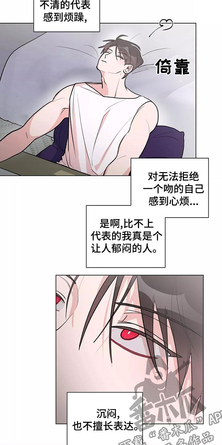 《熟人惯犯》漫画最新章节第26章：主动免费下拉式在线观看章节第【7】张图片