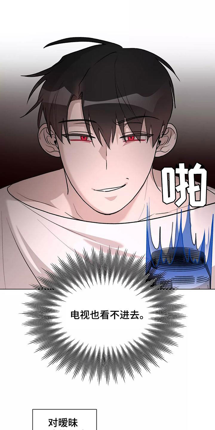 《熟人惯犯》漫画最新章节第26章：主动免费下拉式在线观看章节第【8】张图片