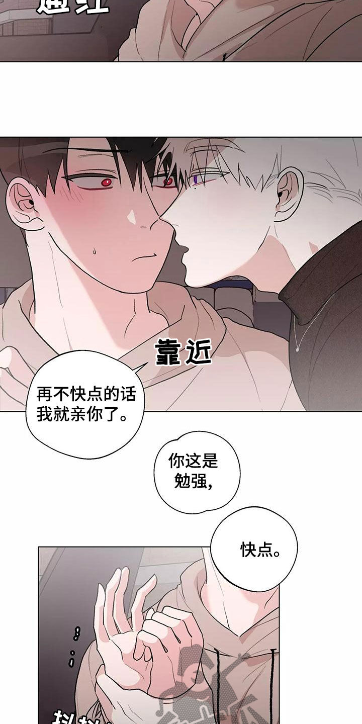 《熟人惯犯》漫画最新章节第26章：主动免费下拉式在线观看章节第【16】张图片