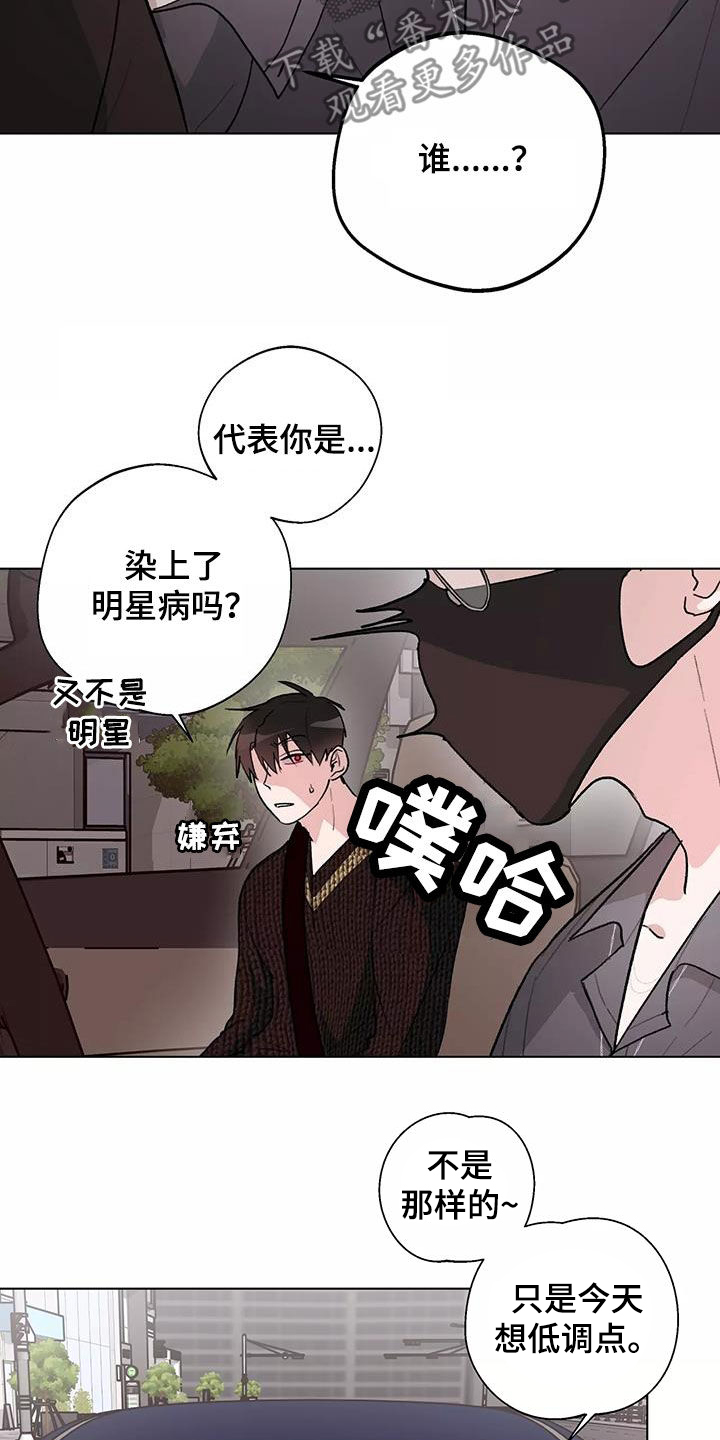 《熟人惯犯》漫画最新章节第27章：展示会免费下拉式在线观看章节第【9】张图片