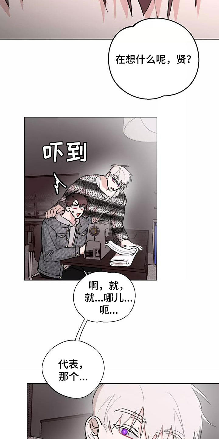 《熟人惯犯》漫画最新章节第27章：展示会免费下拉式在线观看章节第【19】张图片