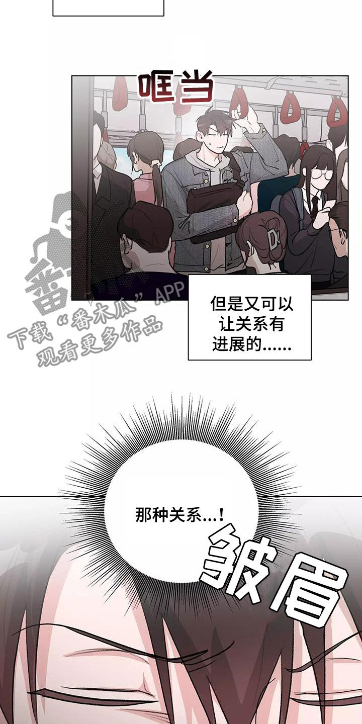 《熟人惯犯》漫画最新章节第27章：展示会免费下拉式在线观看章节第【20】张图片