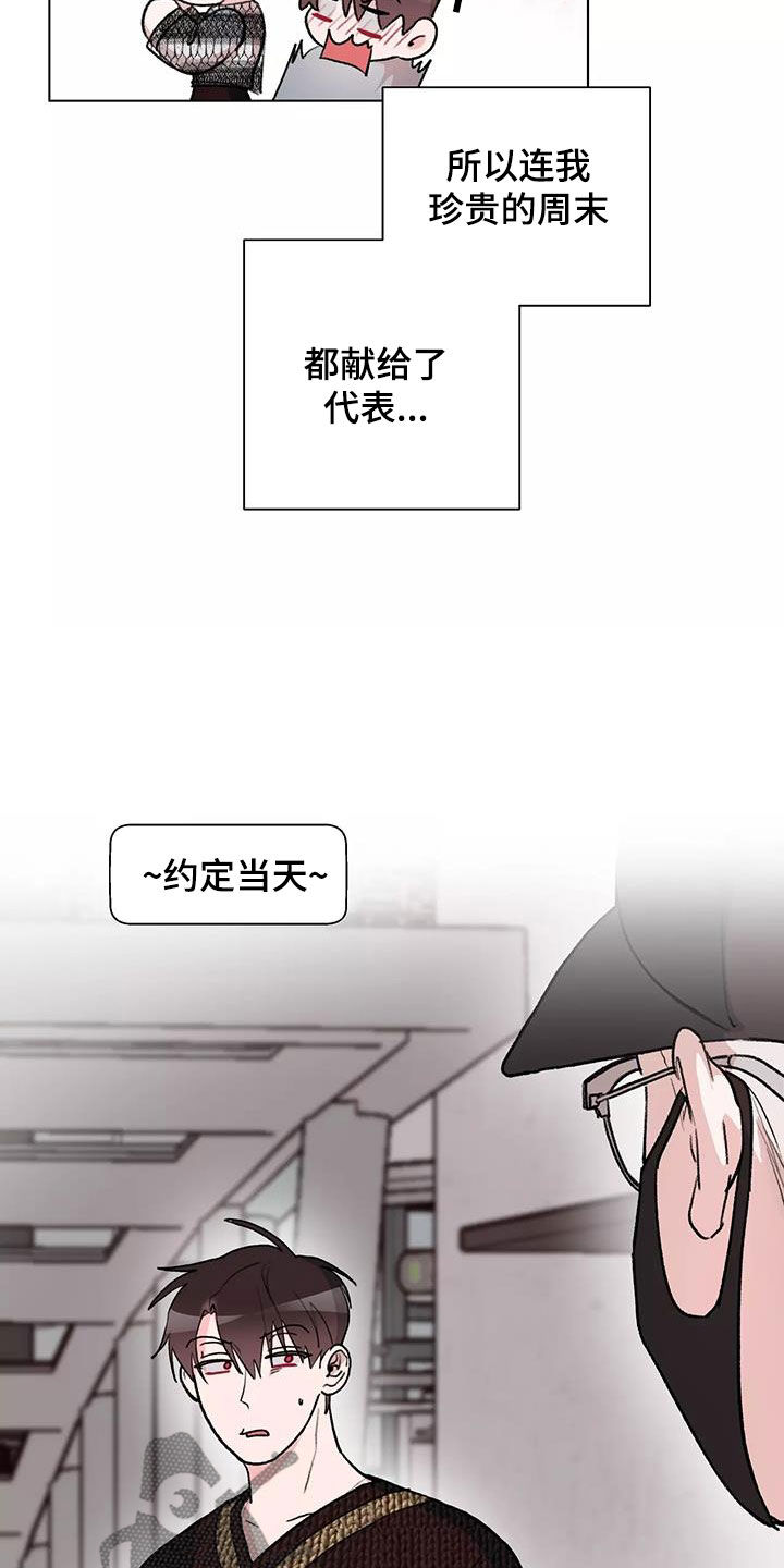 《熟人惯犯》漫画最新章节第27章：展示会免费下拉式在线观看章节第【12】张图片