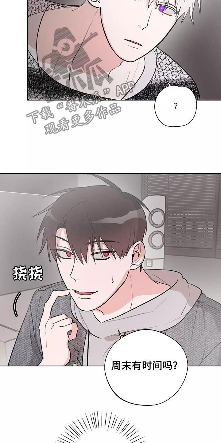 《熟人惯犯》漫画最新章节第27章：展示会免费下拉式在线观看章节第【18】张图片