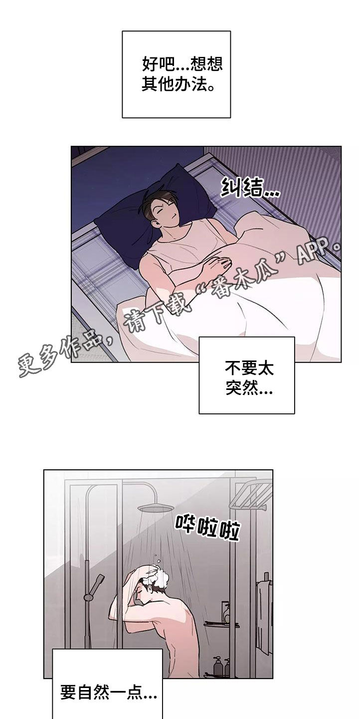 《熟人惯犯》漫画最新章节第27章：展示会免费下拉式在线观看章节第【21】张图片