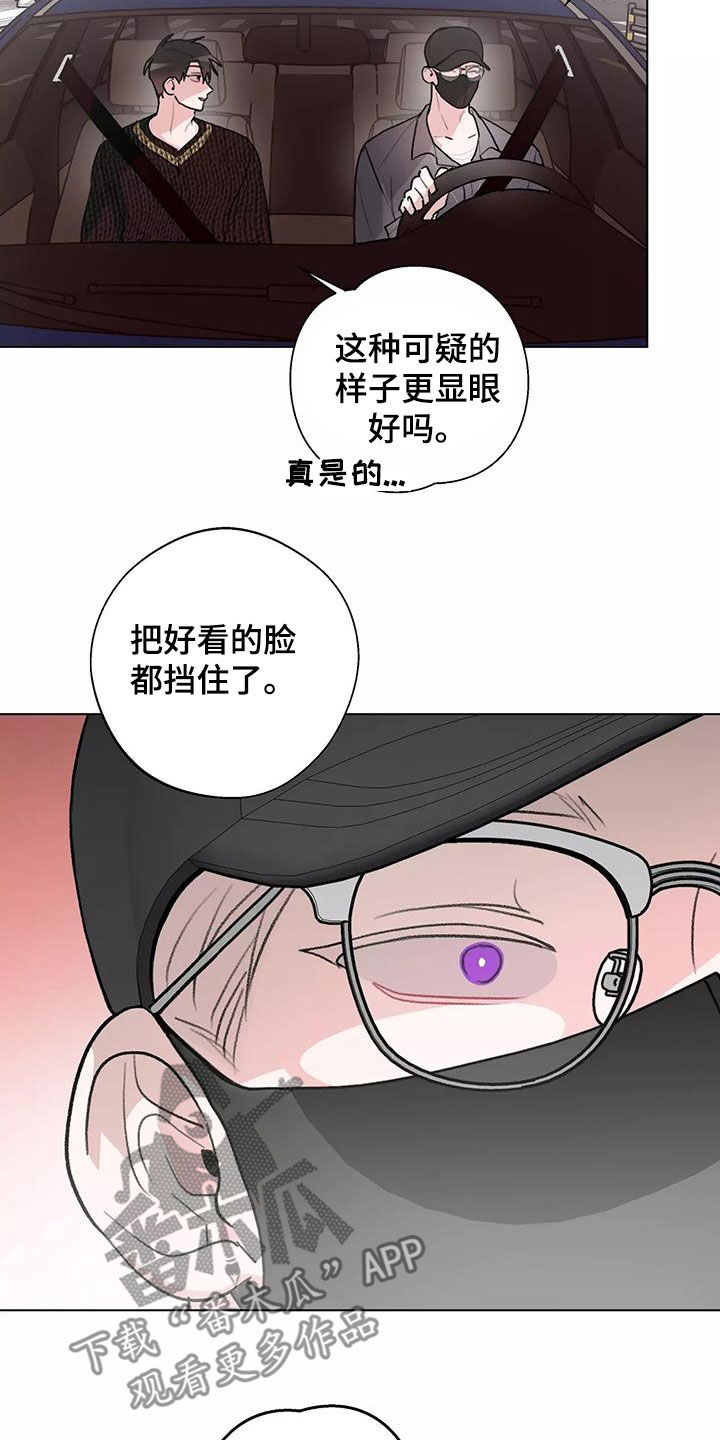 《熟人惯犯》漫画最新章节第27章：展示会免费下拉式在线观看章节第【8】张图片