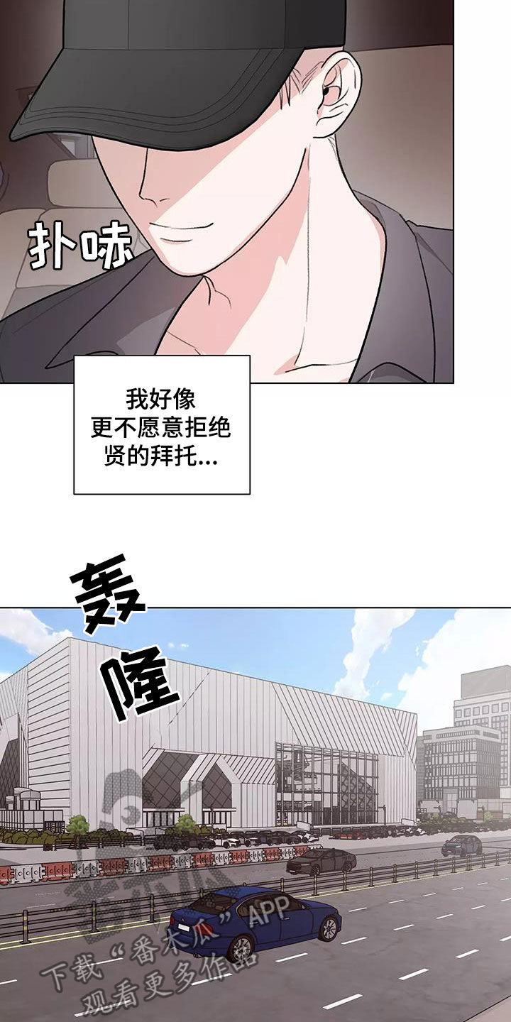 《熟人惯犯》漫画最新章节第27章：展示会免费下拉式在线观看章节第【4】张图片