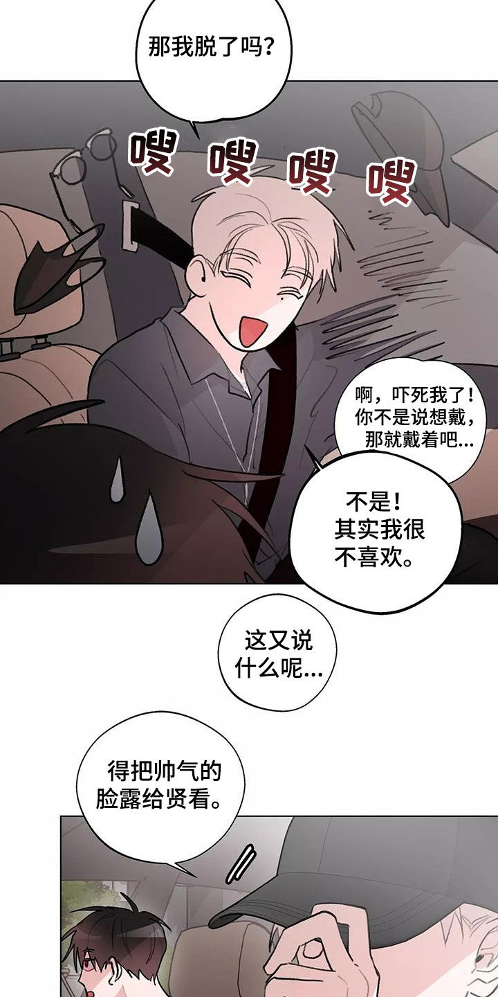 《熟人惯犯》漫画最新章节第27章：展示会免费下拉式在线观看章节第【7】张图片