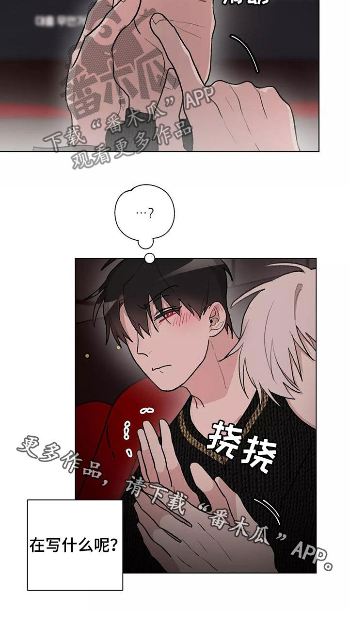 《熟人惯犯》漫画最新章节第29章：看电影免费下拉式在线观看章节第【1】张图片