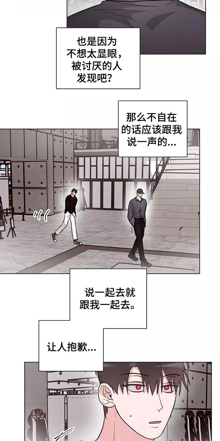 《熟人惯犯》漫画最新章节第29章：看电影免费下拉式在线观看章节第【16】张图片