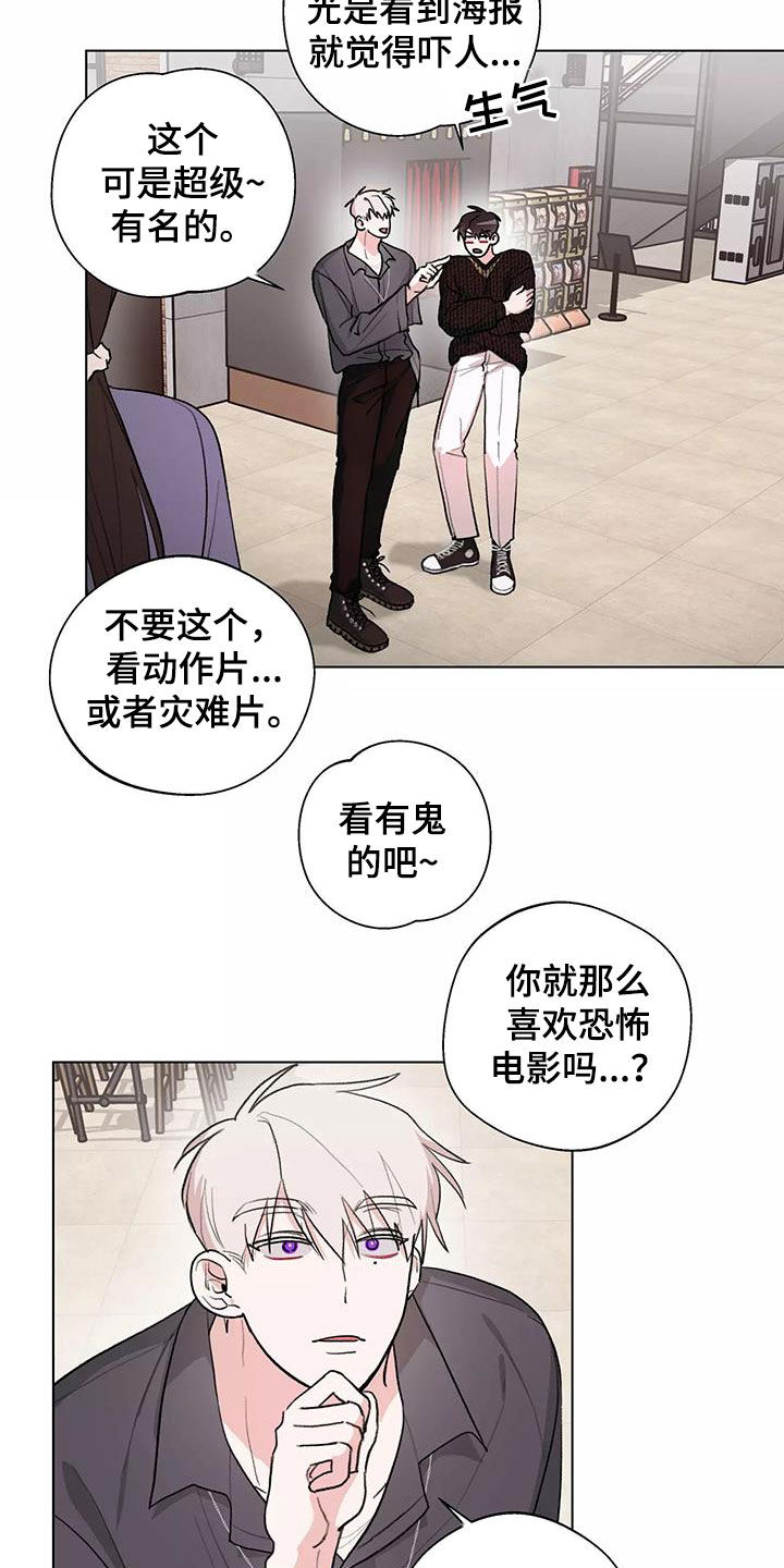 《熟人惯犯》漫画最新章节第29章：看电影免费下拉式在线观看章节第【10】张图片