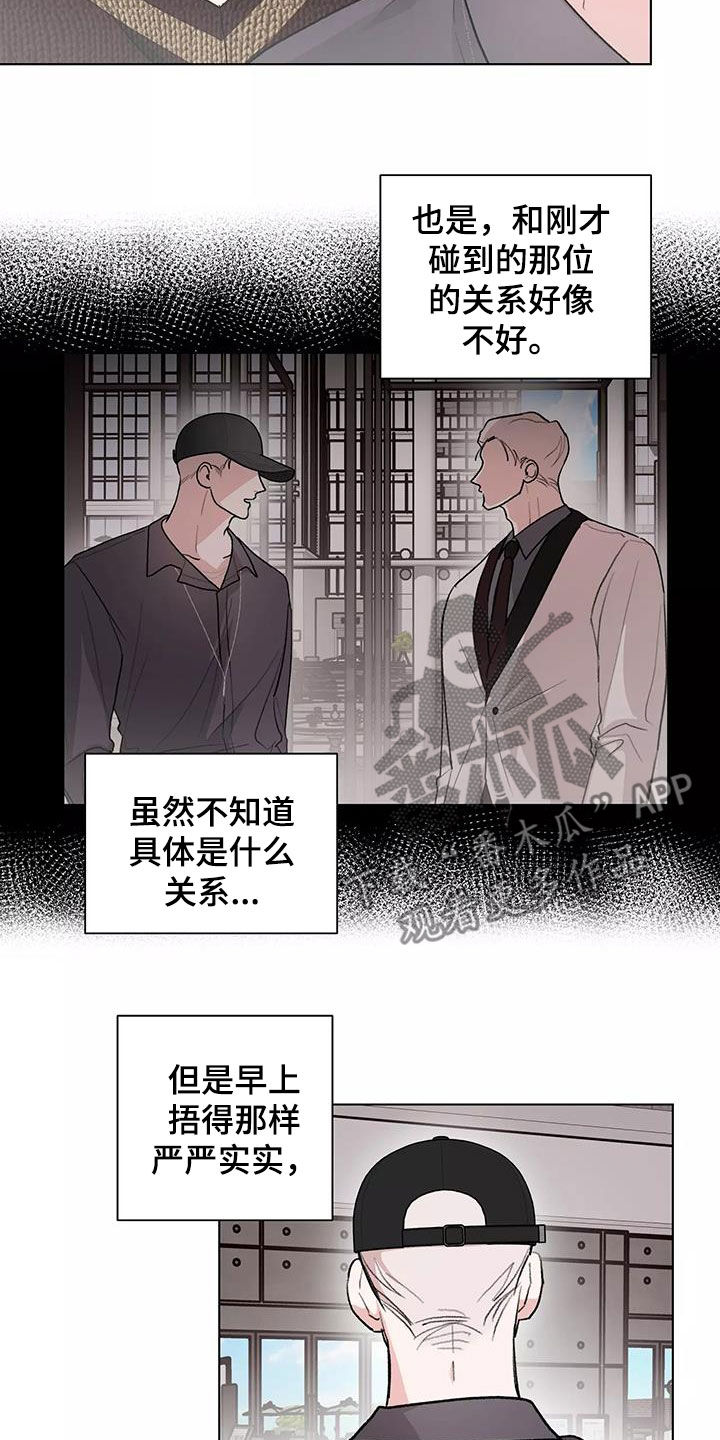 《熟人惯犯》漫画最新章节第29章：看电影免费下拉式在线观看章节第【17】张图片