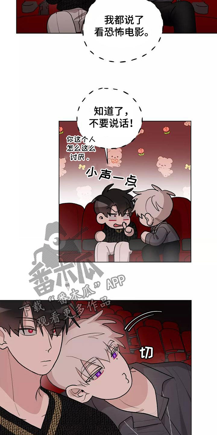 《熟人惯犯》漫画最新章节第29章：看电影免费下拉式在线观看章节第【5】张图片