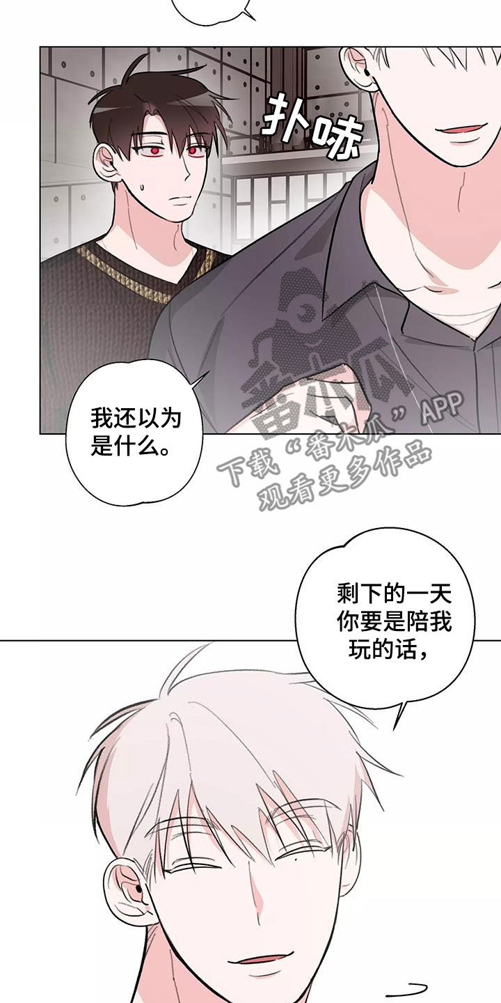 《熟人惯犯》漫画最新章节第29章：看电影免费下拉式在线观看章节第【13】张图片