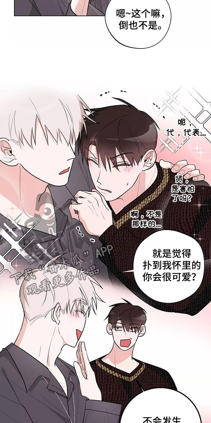 《熟人惯犯》漫画最新章节第29章：看电影免费下拉式在线观看章节第【9】张图片