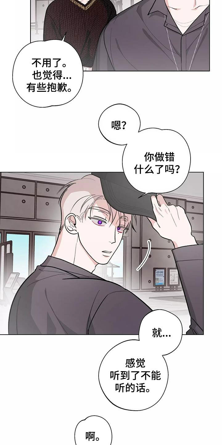 《熟人惯犯》漫画最新章节第29章：看电影免费下拉式在线观看章节第【14】张图片