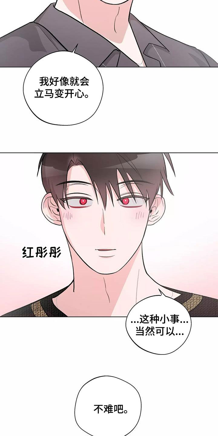 《熟人惯犯》漫画最新章节第29章：看电影免费下拉式在线观看章节第【12】张图片