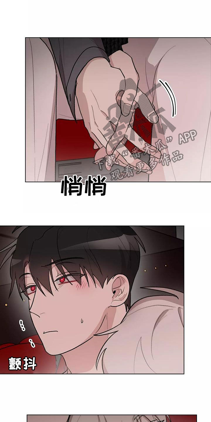 《熟人惯犯》漫画最新章节第29章：看电影免费下拉式在线观看章节第【3】张图片