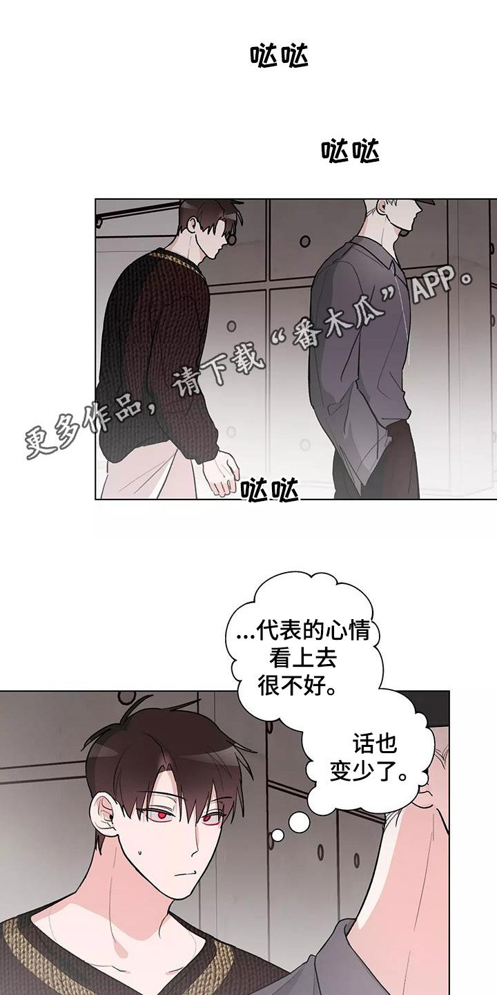 《熟人惯犯》漫画最新章节第29章：看电影免费下拉式在线观看章节第【18】张图片