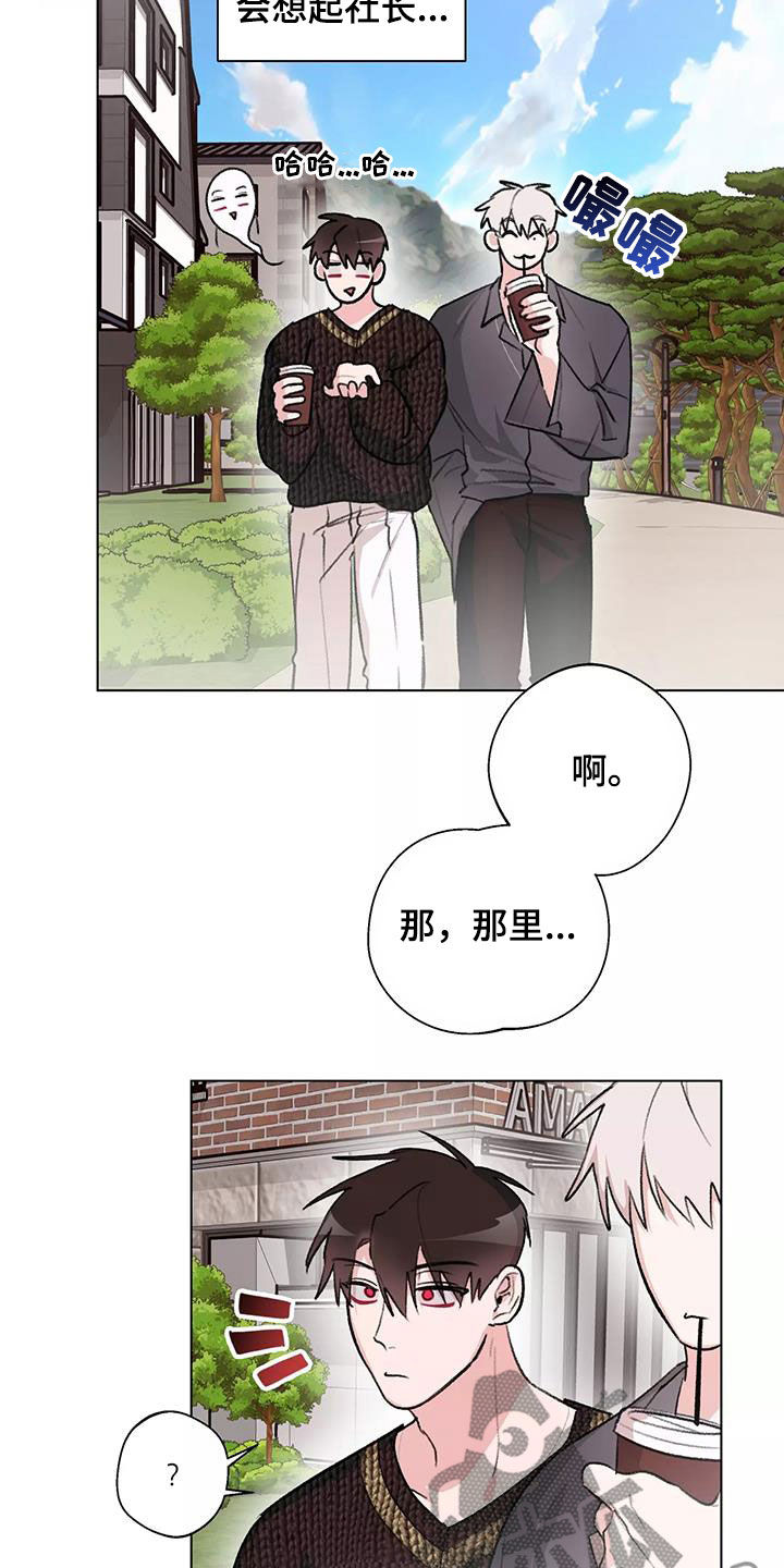 《熟人惯犯》漫画最新章节第30章：有喜欢的人了免费下拉式在线观看章节第【11】张图片