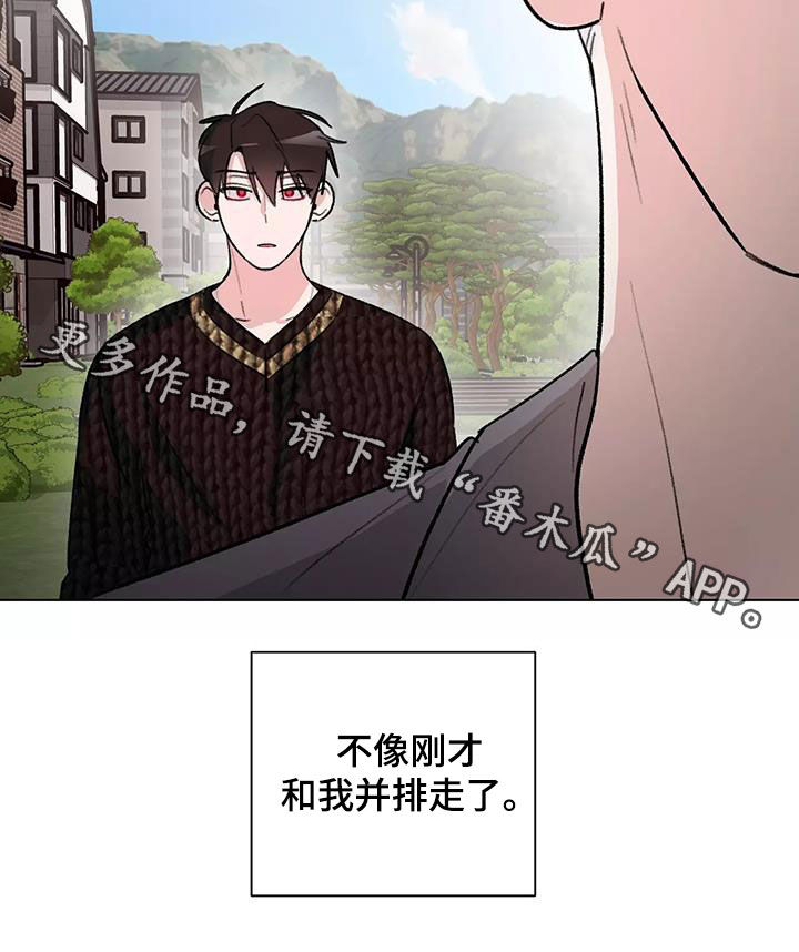 《熟人惯犯》漫画最新章节第30章：有喜欢的人了免费下拉式在线观看章节第【1】张图片