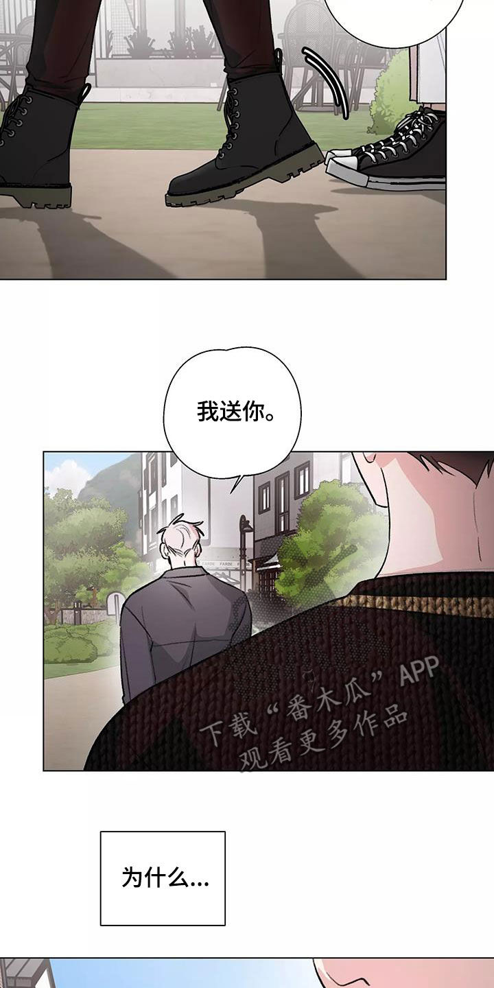 《熟人惯犯》漫画最新章节第30章：有喜欢的人了免费下拉式在线观看章节第【2】张图片